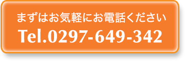 お電話でのお問い合せはこちら